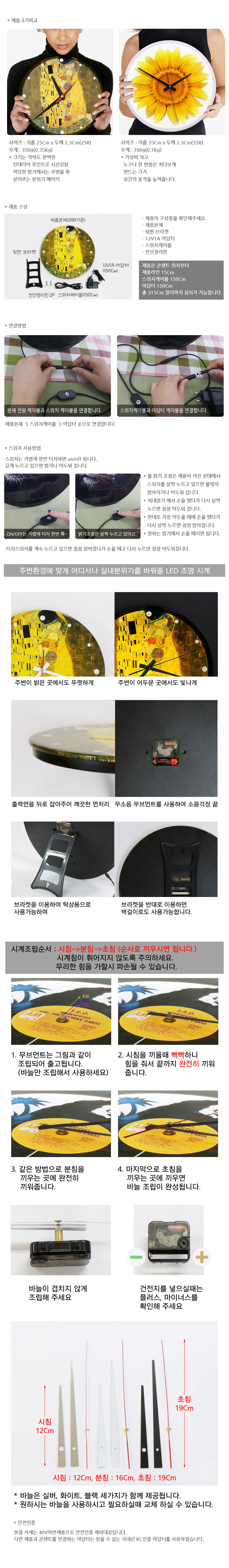 LED시계액자35R_커피내리는시간 50,400원 - 꾸밈 인테리어, 시계, 벽시계, LED/디지털 바보사랑 LED시계액자35R_커피내리는시간 50,400원 - 꾸밈 인테리어, 시계, 벽시계, LED/디지털 바보사랑