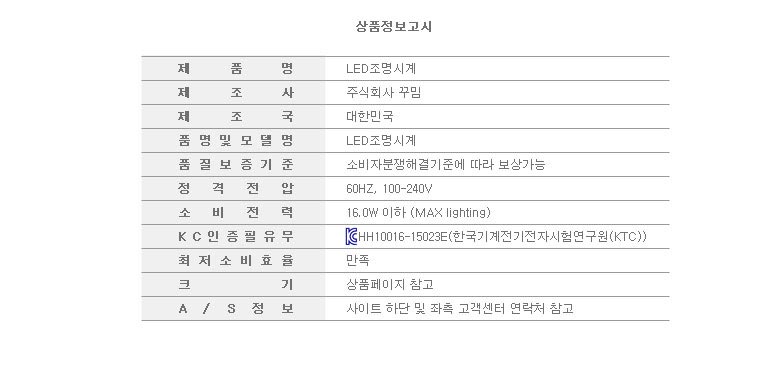 LED시계액자35R_커피내리는시간 50,400원 - 꾸밈 인테리어, 시계, 벽시계, LED/디지털 바보사랑 LED시계액자35R_커피내리는시간 50,400원 - 꾸밈 인테리어, 시계, 벽시계, LED/디지털 바보사랑